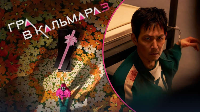 Netflix назвал дату выхода финального сезона "Игры в кальмара": официальный тизер