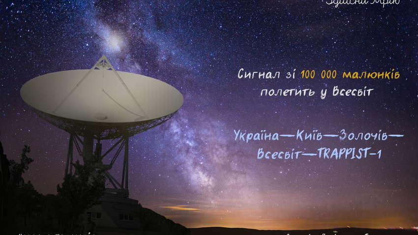 Завдяки українцям у космосі може з’явитися «Планета мрій»