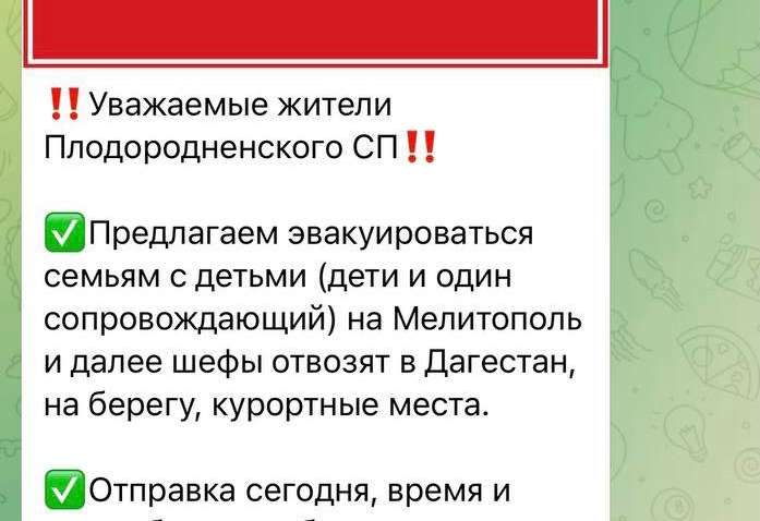 "Курортная депортация": оккупанты предлагают украинцам выезжать в Дагестан "Курортная депортация": оккупанты предлагают украинцам выезжать в Дагестан