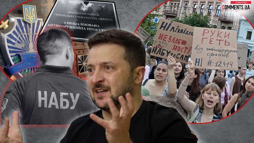 В ОП величезна проблема після спроби ліквідації незалежності НАБУ та САП