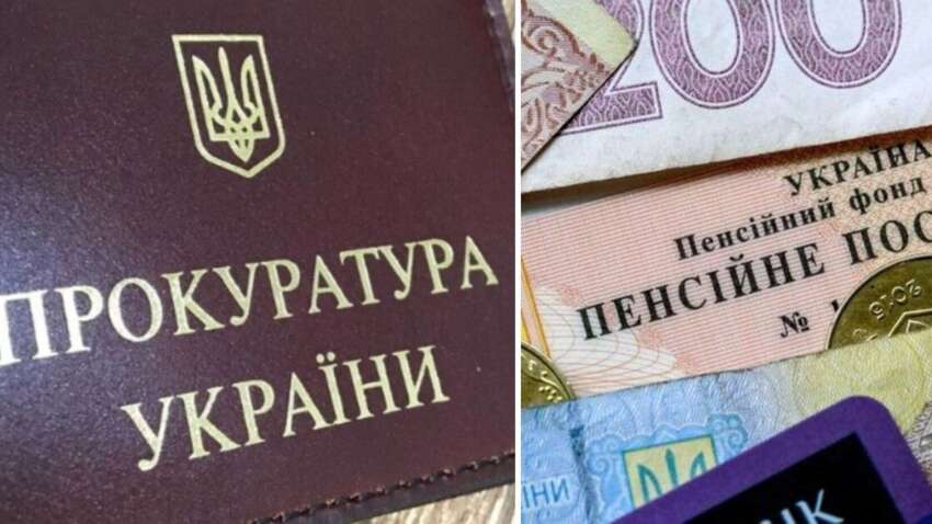 Провал справедливости: эксзамгенпрокурора "выбил" себе 138 000 грн пенсии, а суды массово открывают шлюзы для тысяч спецпенсионеров