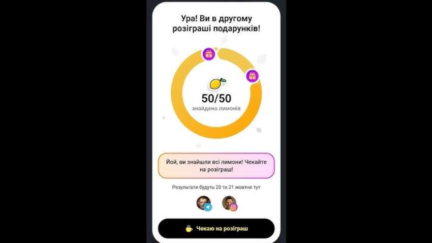 Де знайти всі 50 лимонів у Monobank: повний гайд з підказками