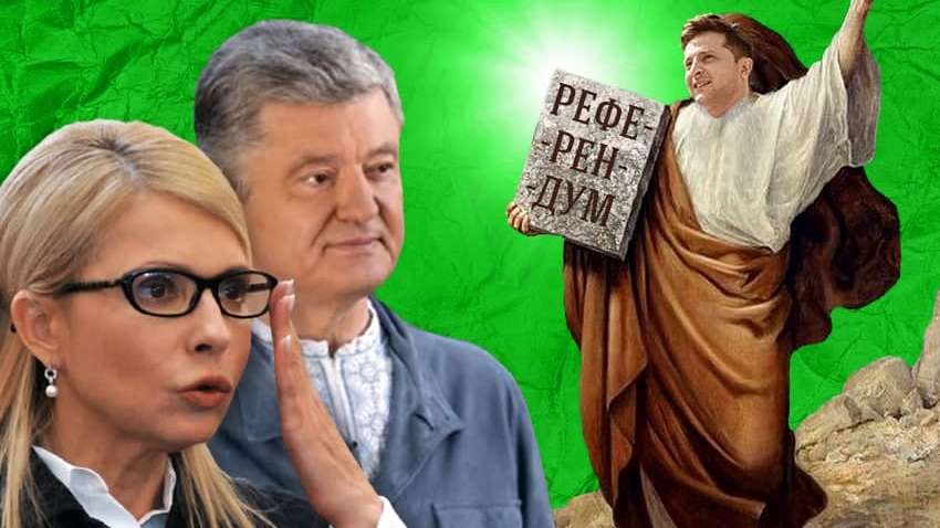 Закон про референдум: про що влада запитає українців