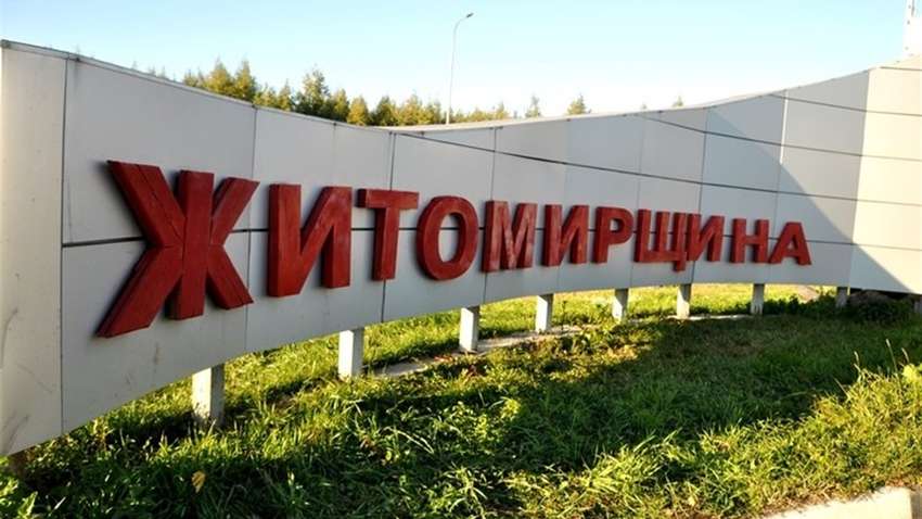 В Житомирской области враг обстрелял военные части: есть пострадавшие В Житомирской области враг обстрелял военные части: есть пострадавшие