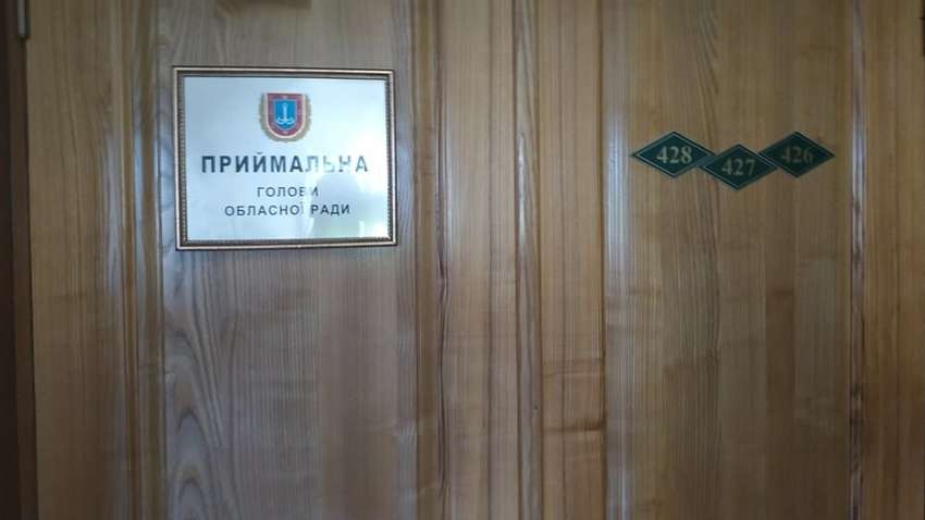 ГБР обыскивает Одесский областной совет