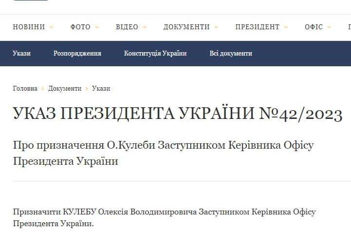 Зеленский уже нашел замену Кириллу Тимошенко Зеленский уже нашел замену Кириллу Тимошенко