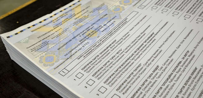 ЦВК прийняла протоколи зі всіх окружкомів