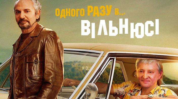 У Вільнюсі Ахметов міг вести переговори про зміну чинної влади - розслідування У Вільнюсі Ахметов міг вести переговори про зміну чинної влади - розслідування