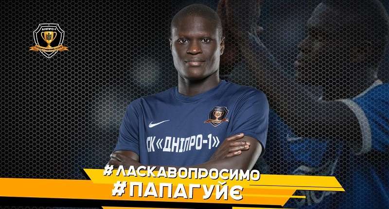 Папа Гуйє повернувся в Дніпро