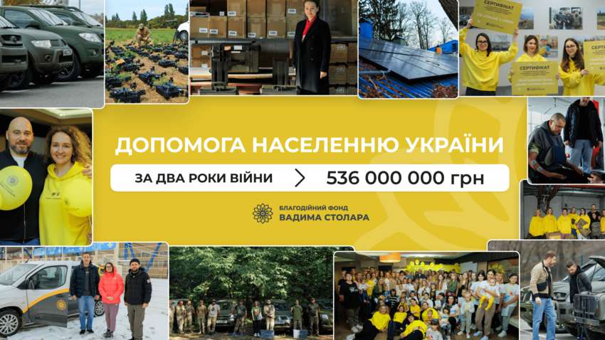 ЗМІ розповіли, як команда Фонду Вадима Столара протягом двох років знаходить сили для допомоги іншим