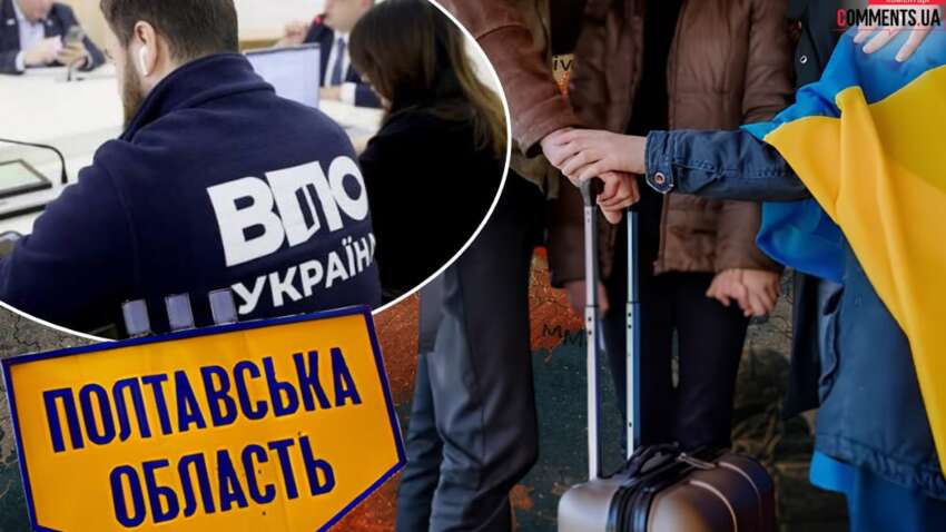 Приют для целого города: сколько ВПЛ живет на Полтавщине и сколько стоит их содержание Приют для целого города: сколько ВПЛ живет на Полтавщине и сколько стоит их содержание