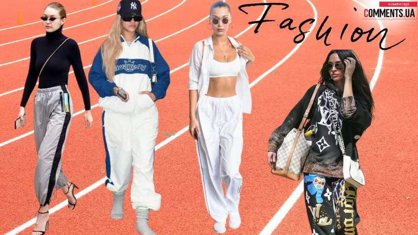 Спортивний стиль давно не для спорту: як виглядати впевнено у спортивному костюмі