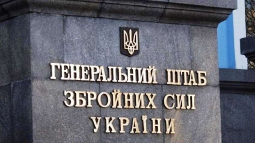 ВСУ ослепили оккупантов: Генштаб сообщил об ударах по редкой РЛС и ключевой логистике армии РФ ВСУ ослепили оккупантов: Генштаб сообщил об ударах по редкой РЛС и ключевой логистике армии РФ