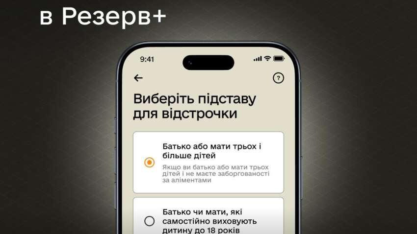 У «Резерв» появилась новая отсрочка У «Резерв» появилась новая отсрочка