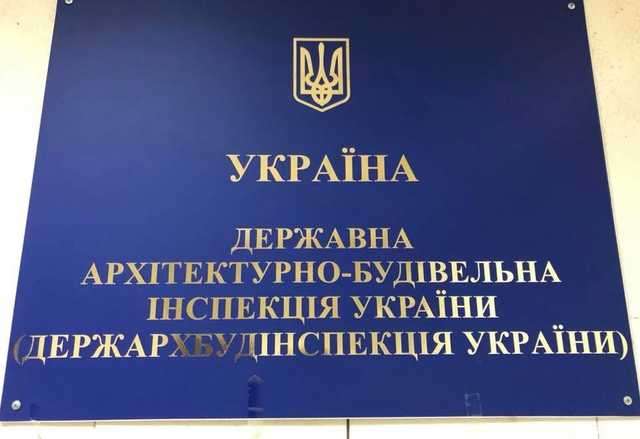 Кто может стоять за новой главой ГАСИ, - СМИ