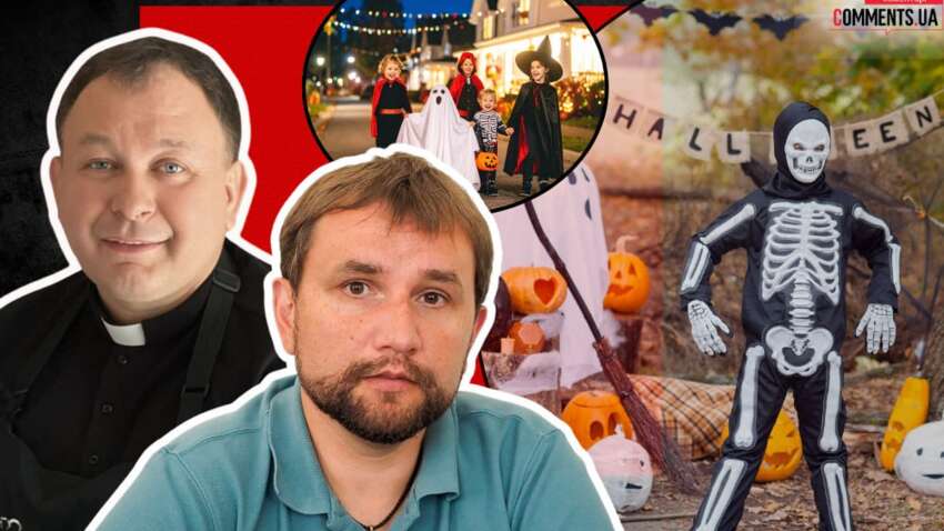 «Хелловін – то все від лукавого»: як в Україні реагують на свято-маскарад «Хелловін – то все від лукавого»: як в Україні реагують на свято-маскарад