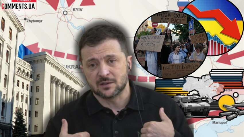 Якщо Зеленський піде: що буде з політикою, фронтом, економікою