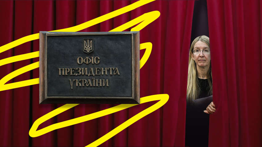 Що робила Уляна Супрун в Офісі президента: версії експертів