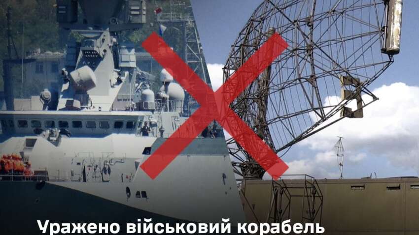 Філігранна операція Сил оборони: корабель РФ у вогні і не тільки