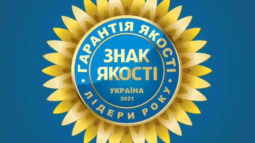 Підсумки національного конкурсу «Знак Якості Україна 2021»