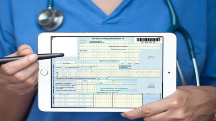 У Моз пояснили, чому не вводять електронний лікарняний