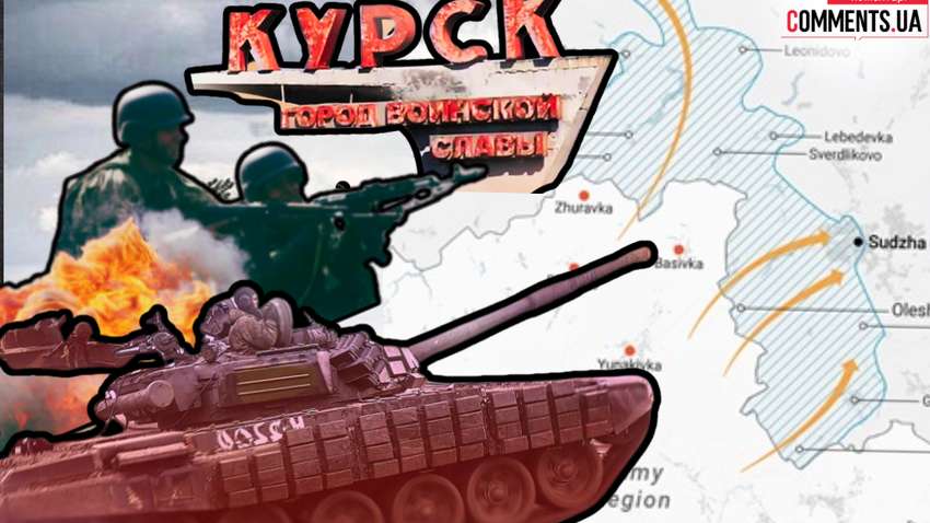 Росіяни йдуть вперед, а корейці вбивають окупантів: що відбувається у Курській області