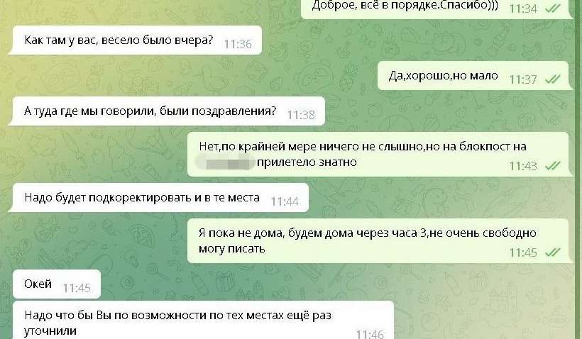Удары рашистов по Бахмуту корректировала украинская военная: подробности Удары рашистов по Бахмуту корректировала украинская военная: подробности