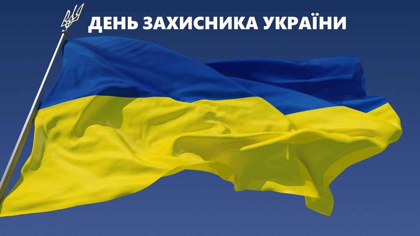 Украина чествует своих защитников