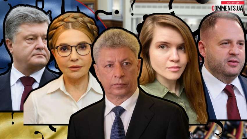 Топ 5 політиків, яким українці довіряють найменше Топ 5 політиків, яким українці довіряють найменше