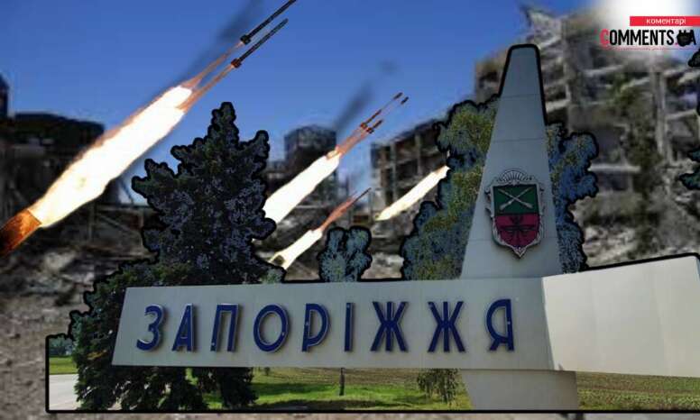 Росіяни хочуть влаштувати запоріжцям терор: що задумали Росіяни хочуть влаштувати запоріжцям терор: що задумали