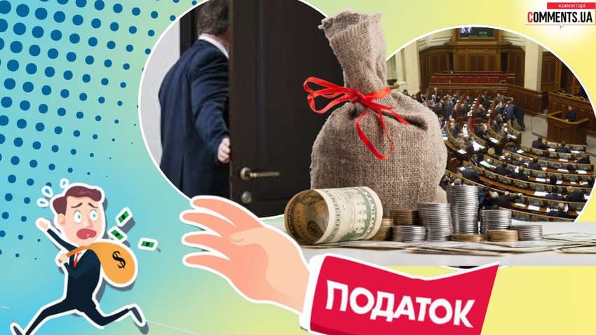 Розплата за «прихватизацію»: чи може Україна змусити олігархів заплатити за надприбутки