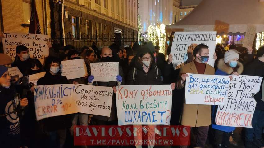 В городах Украины прошли студенческие протесты против назначения Сергея Шкарлета 