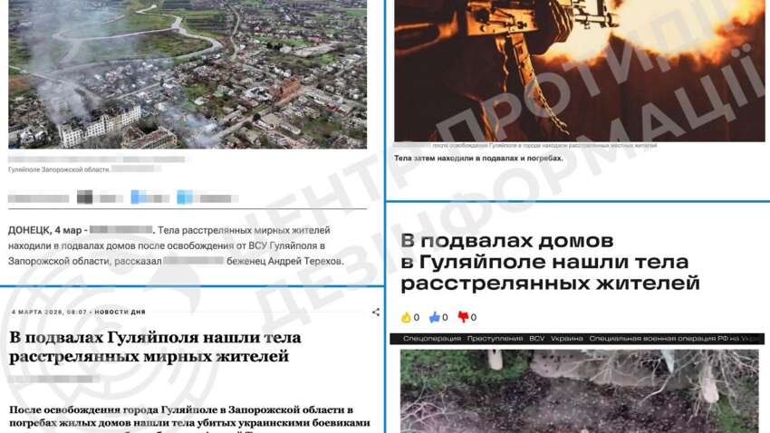 Россияне распространяют очередную пропаганду об украинских военных: что придумали на этот раз 