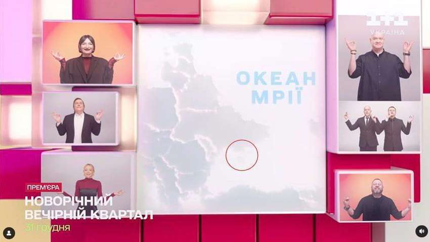 "Квартал 95" показав карту України без Криму (ВІДЕО)