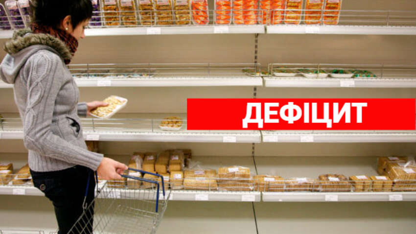 Сможет ли Россия создать тотальный дефицит еды, товаров, топлива и света в Украине Сможет ли Россия создать тотальный дефицит еды, товаров, топлива и света в Украине