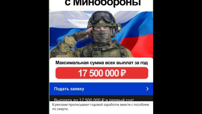 Деньги за смерть военного: что показывает новая реклама