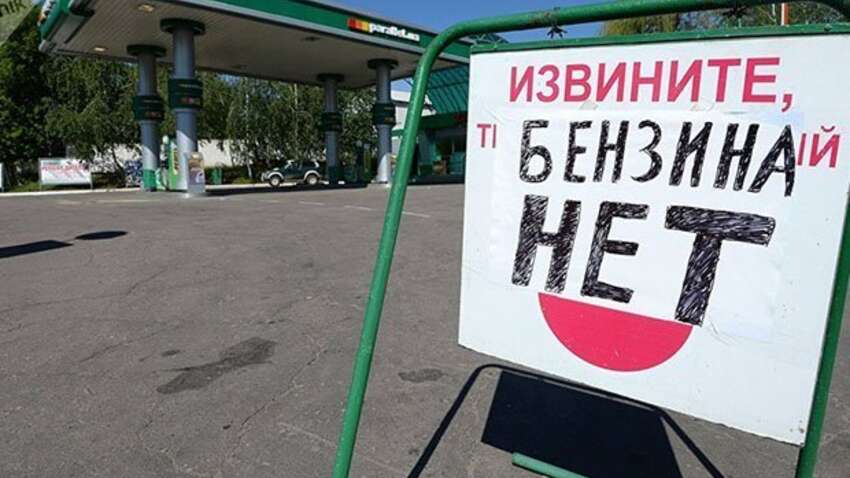 Бензиновый кризис добрался до Москвы: в США рассказали, на какие шаги теперь вынужден идти Кремль