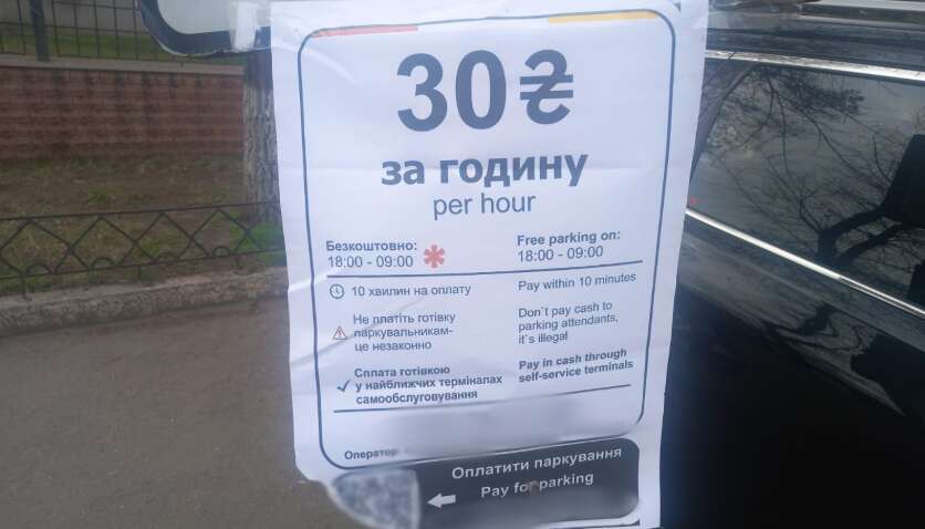 Отсканировал QR-код и потерял деньги: девушка в Одессе создала оригинальную схему мошенничества на парковке Отсканировал QR-код и потерял деньги: девушка в Одессе создала оригинальную схему мошенничества на парковке