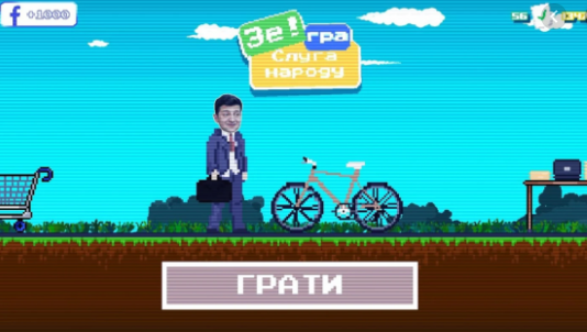 В Україні з'явилася мобільна гра з Зеленським