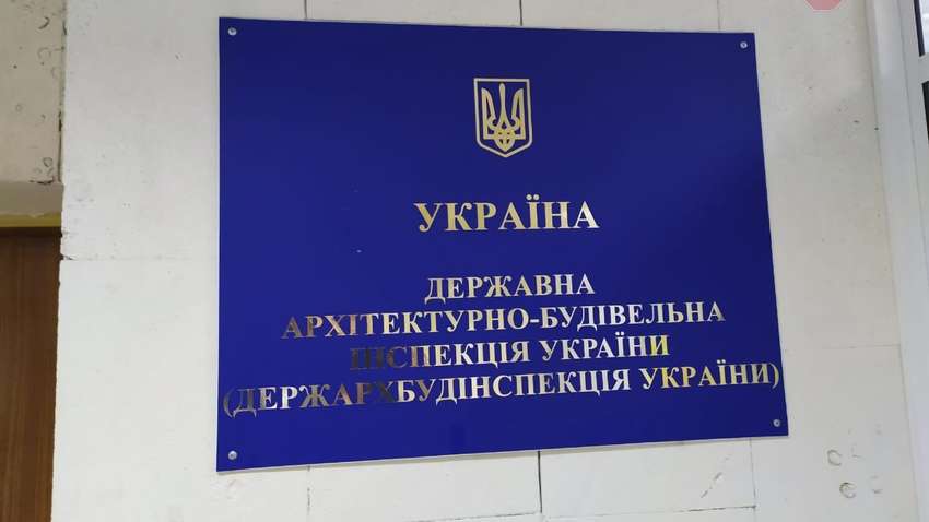 "Реформи" Мінтерриторій і ДАБІ: Порушення при будівництві досягли надзвичайних обсягів