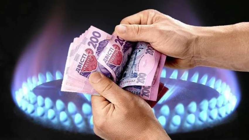 "Нафтогаз Украины" сделал заявление о тарифах для населения