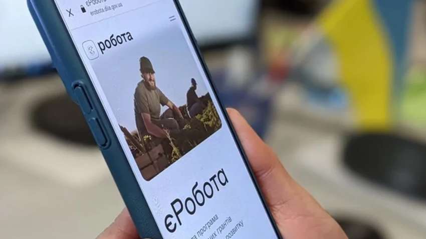Государство инвестировало 10 млрд грн в развитие бизнеса через проект "єРобота"