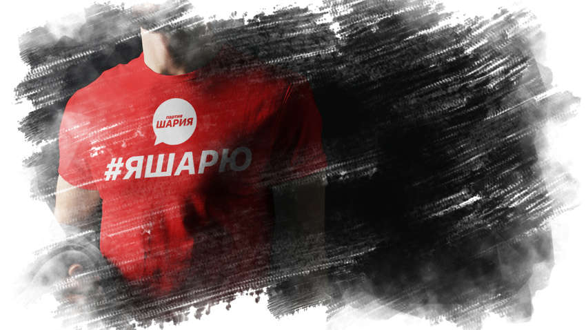 Нарівні з комунізмом: партія Шарія може бути заборонена в Україні