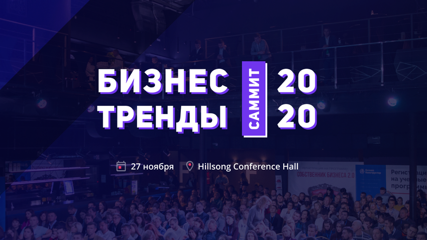 Хартманн, Федорив, Куницкий: зачем “Бизнес-Конструктор” их собрал вместе