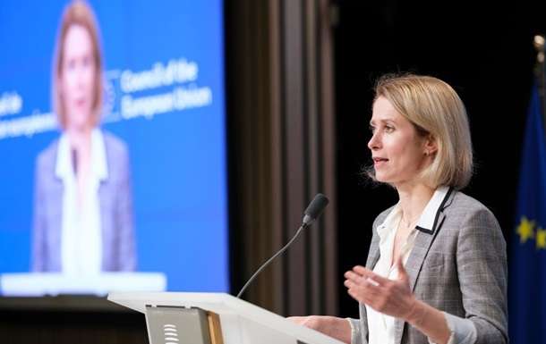 В случае отказа США Евросоюз готов взять на себя роль лидера в помощи Украине, - Каллас В случае отказа США Евросоюз готов взять на себя роль лидера в помощи Украине, - Каллас