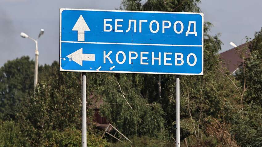 Які цілі могла переслідувати Україна в Бєлгородській області: версія експерта Які цілі могла переслідувати Україна в Бєлгородській області: версія експерта