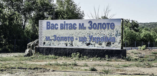 ЕС одобрил разведение сил и средств в районе Золотого 