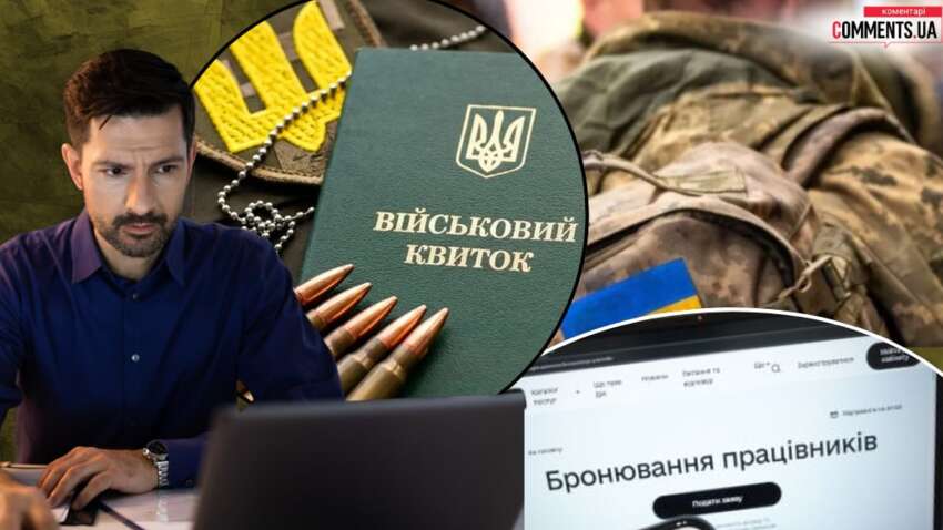 Бронирование по-новому: в Раде рассказали, кто потеряет бронь от мобилизации уже в сентябре