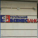 Банк который построил ПРиБЮТ