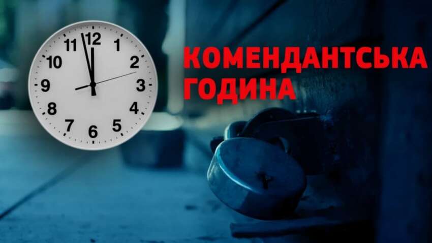 Свята на Харківщині: що буде з комендантською годиною
